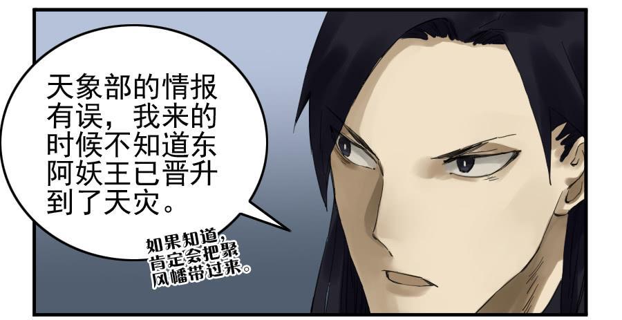 第一百零一条：情报34