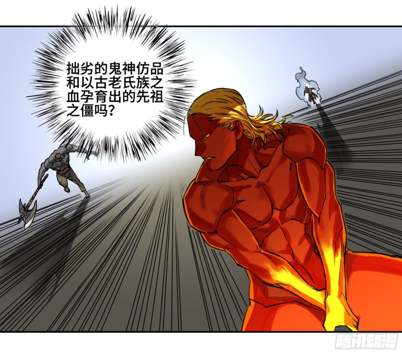 第二卷118掣肘45