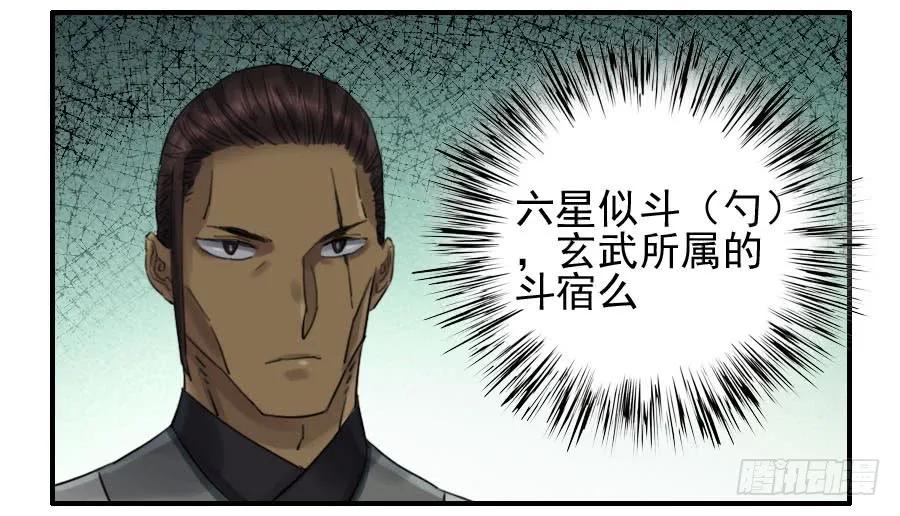 117雷锏（周六加更）39