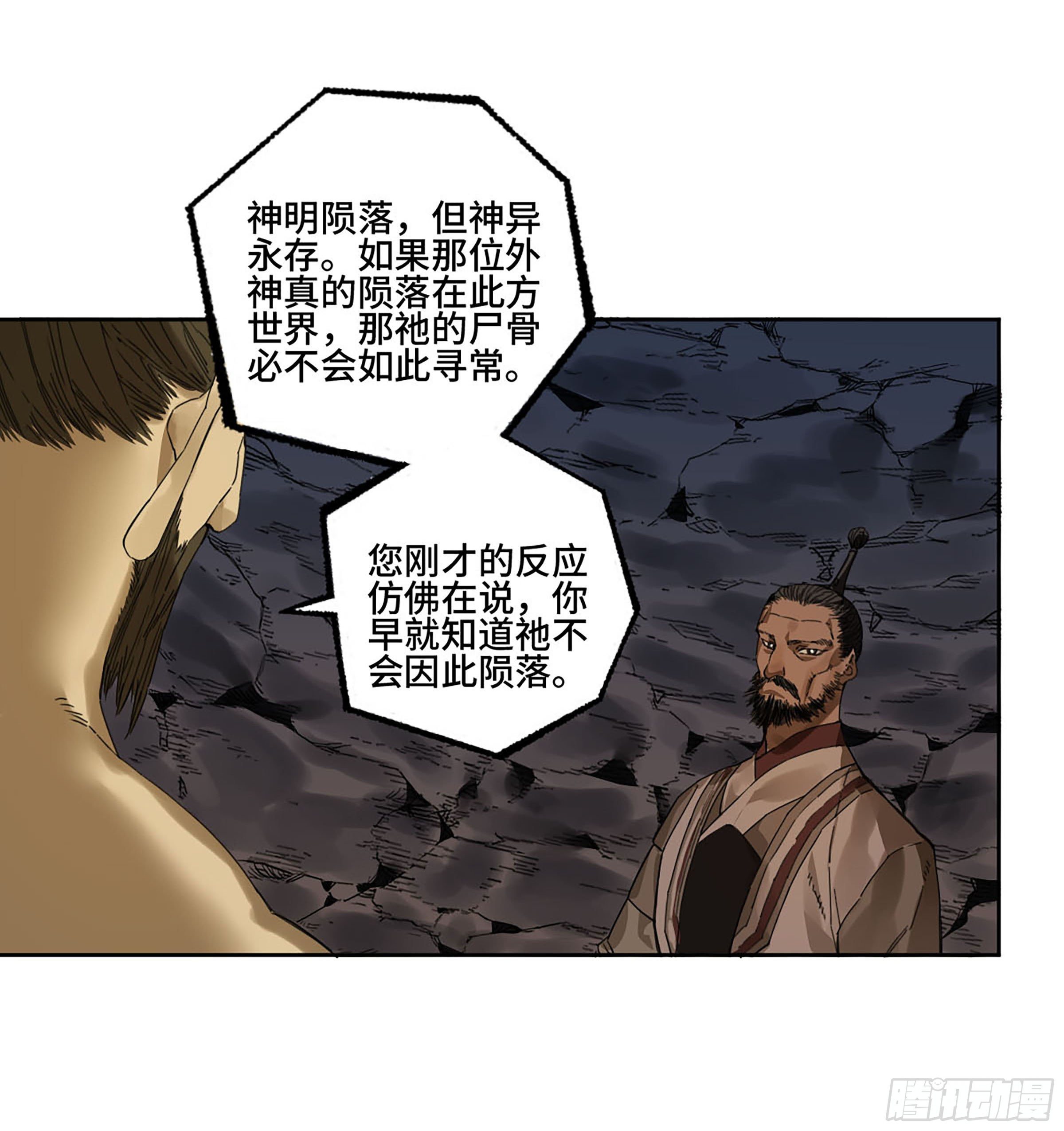 第二卷176去祂们的世界！26