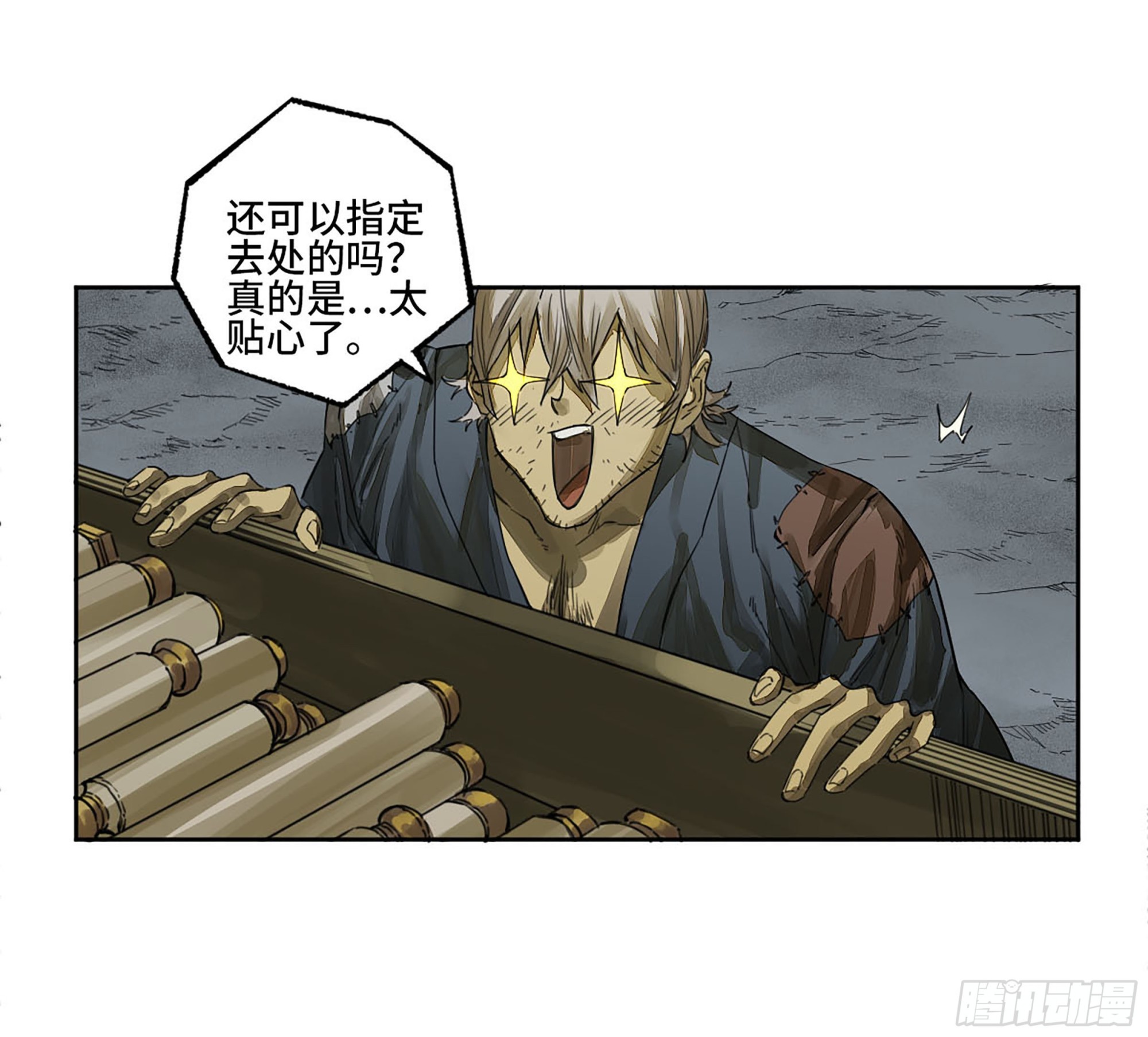 第二卷白云谣17