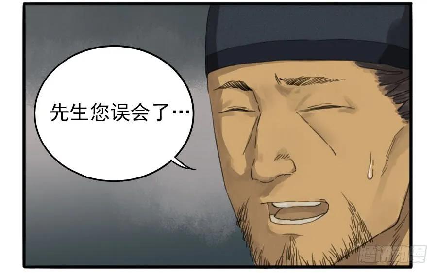 第三十四条：将军坟·三28