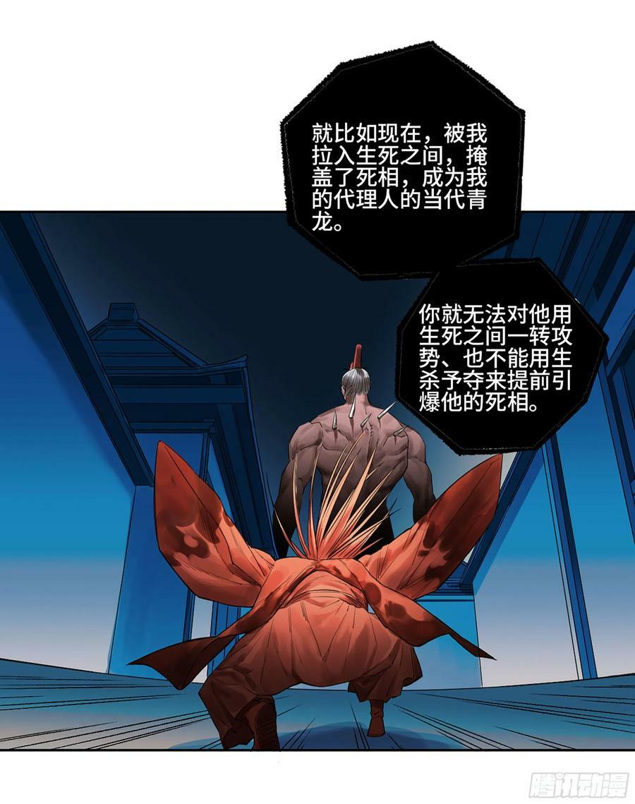 第三卷 53 酆都的评价11