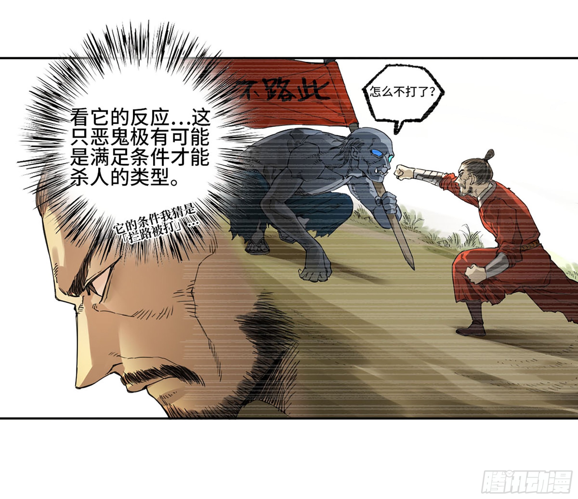 第三卷10欺以其方34