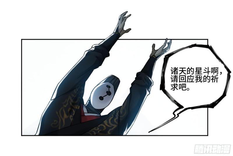 第二卷78星宫23