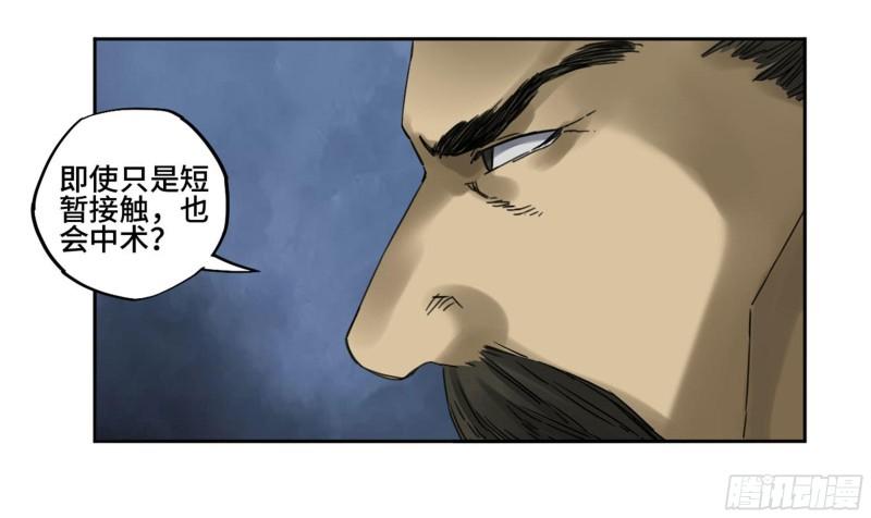 第二卷88度众生30