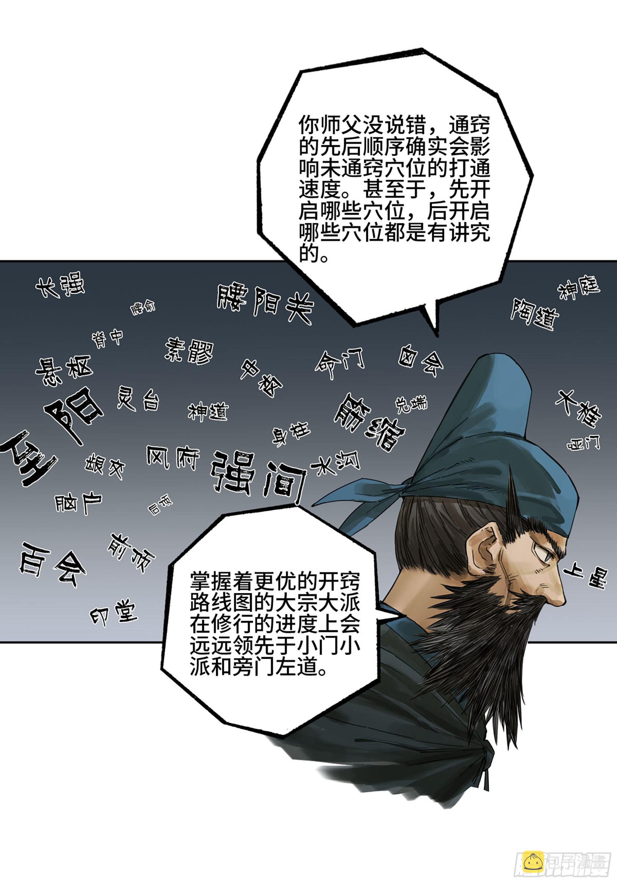 第三卷04速成18