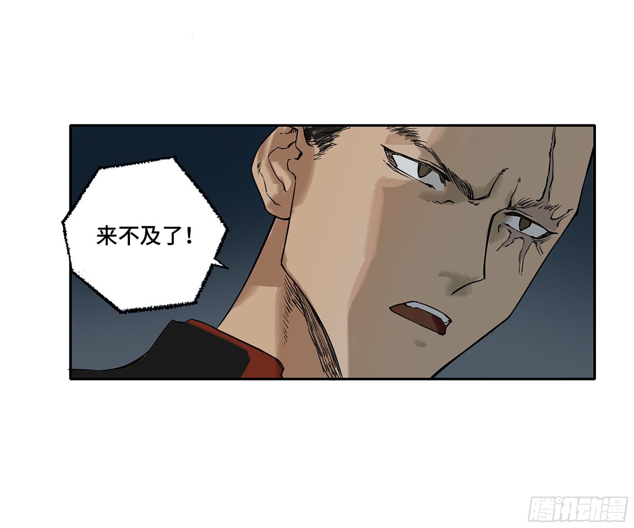 第二卷152杨戬，愤怒了！41