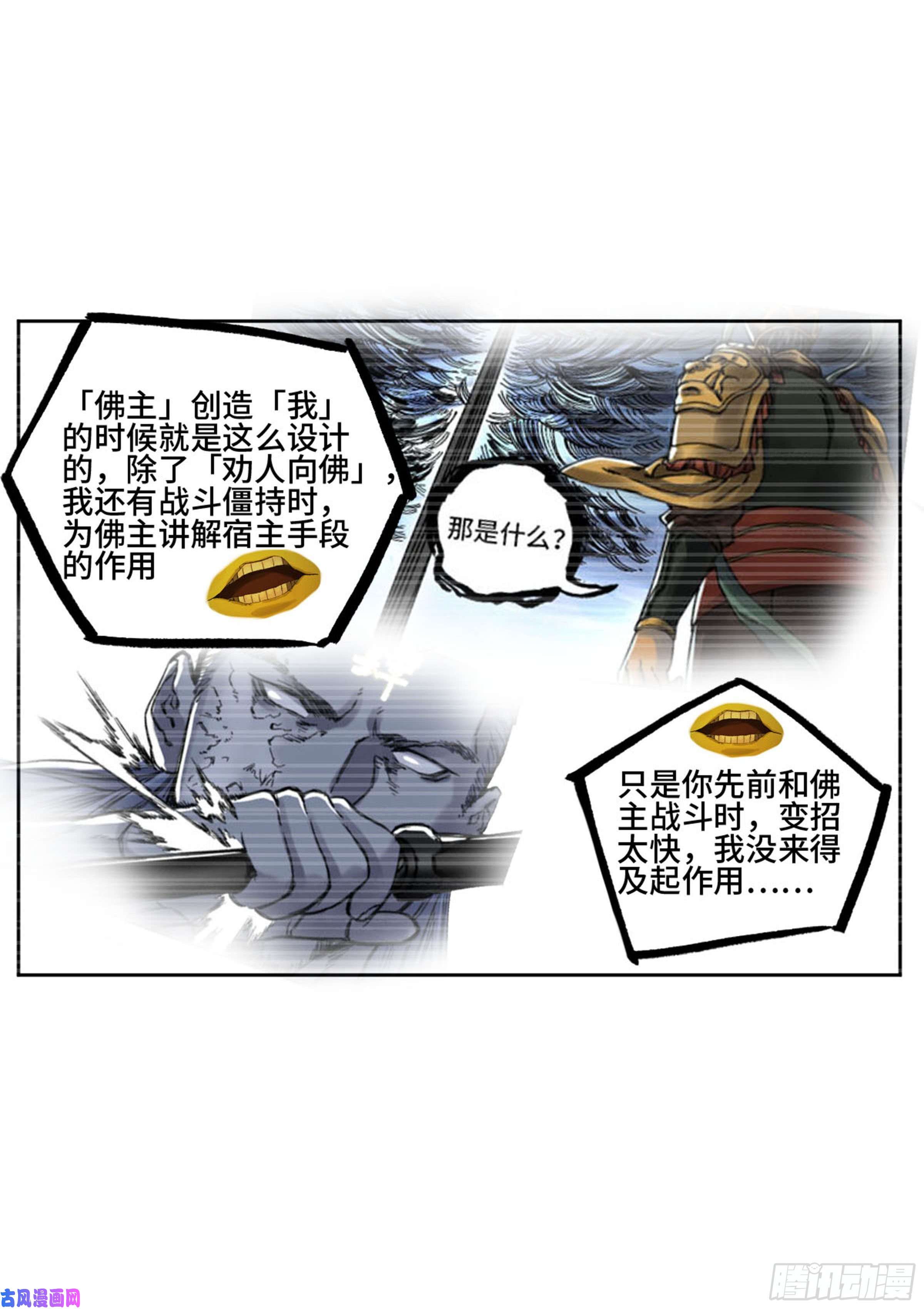 第二话127那个男人26