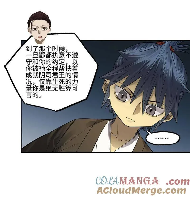 第411话 第三卷 95 君王们的下落15