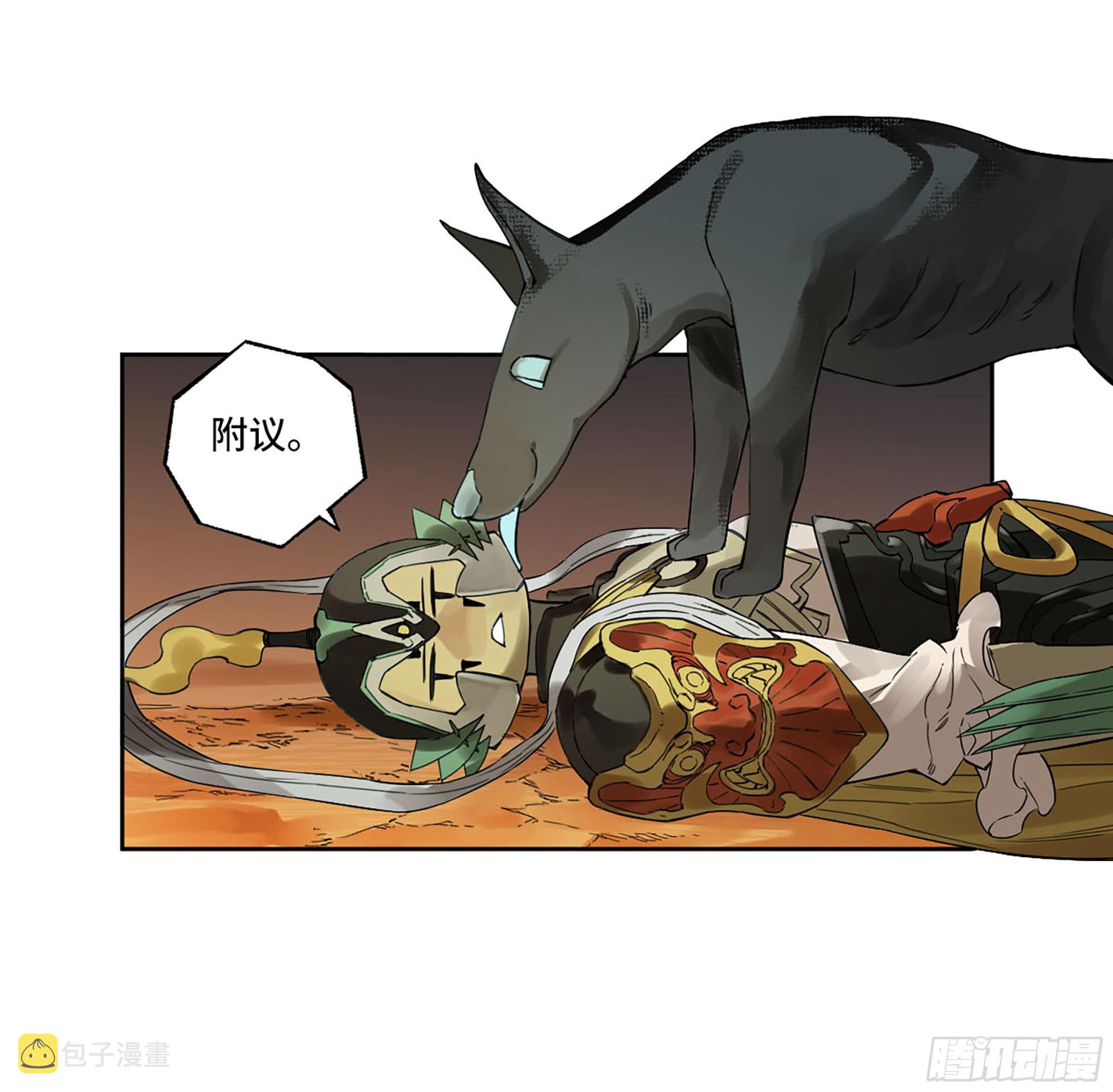第二卷白云谣36