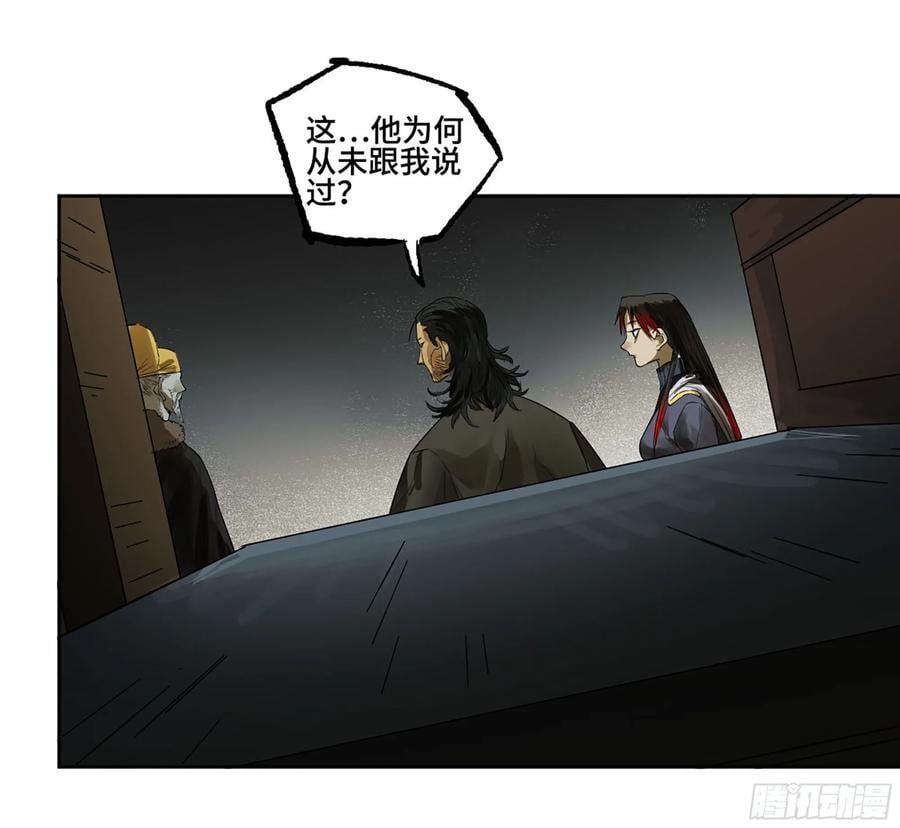 第三卷 62 关键人物28