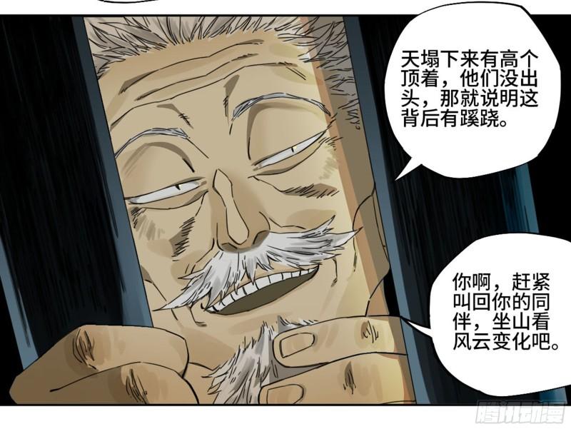 第二卷92祖师李董39
