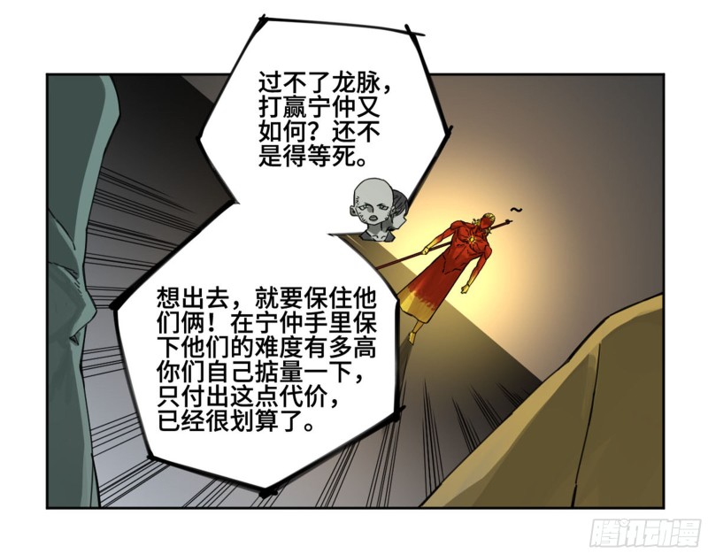 第二卷118掣肘13