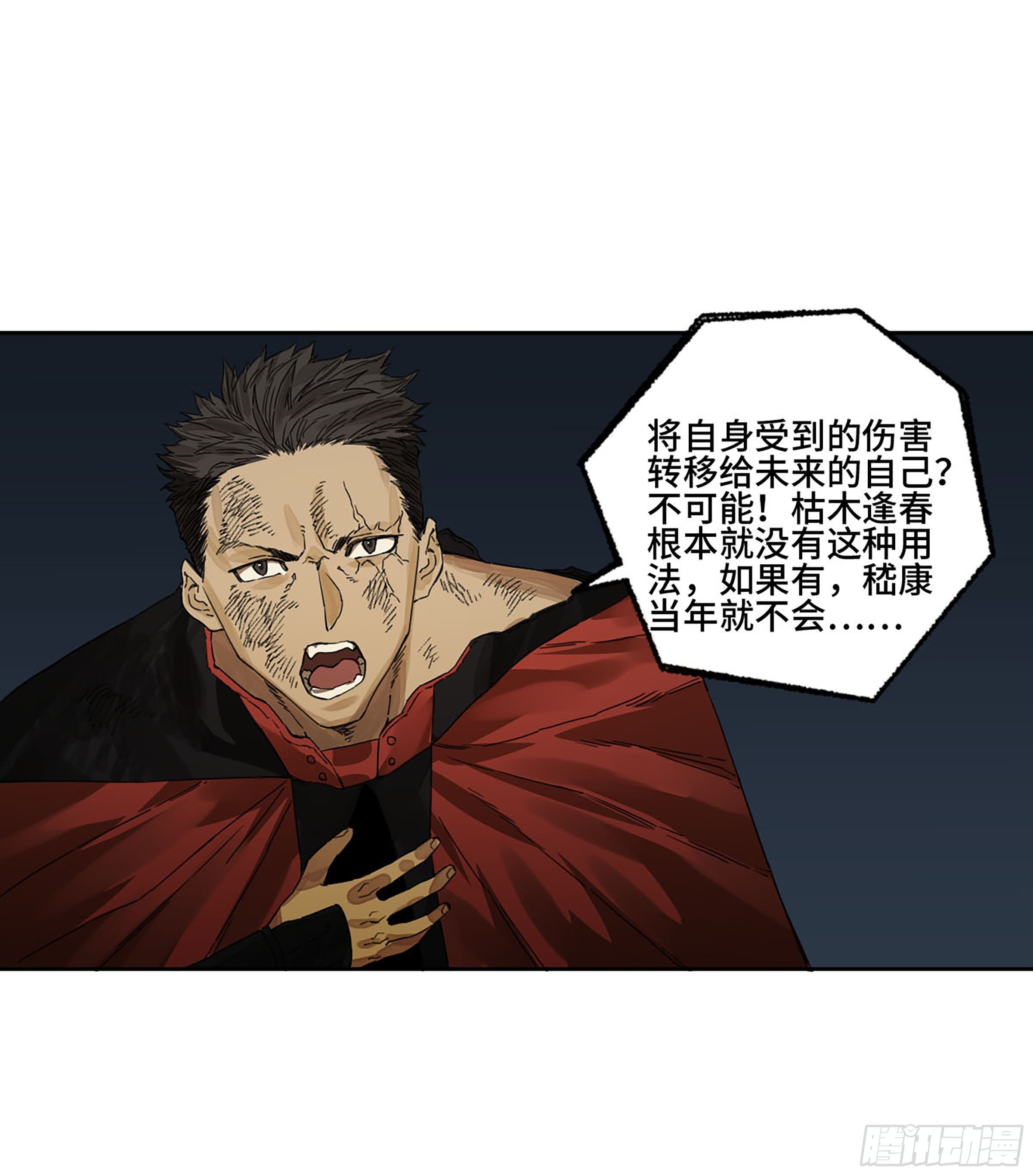 第二卷155三擒秦无阳19
