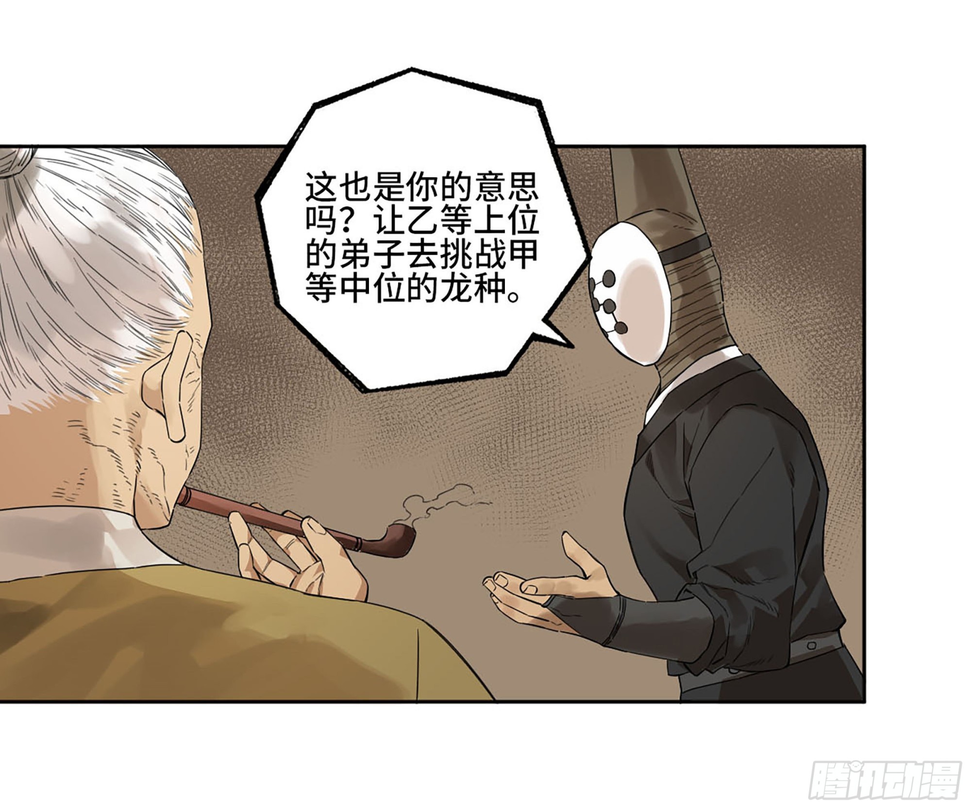 第三卷 18 诱导消费57