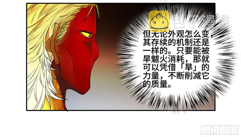 第二卷112倾尽所有二43