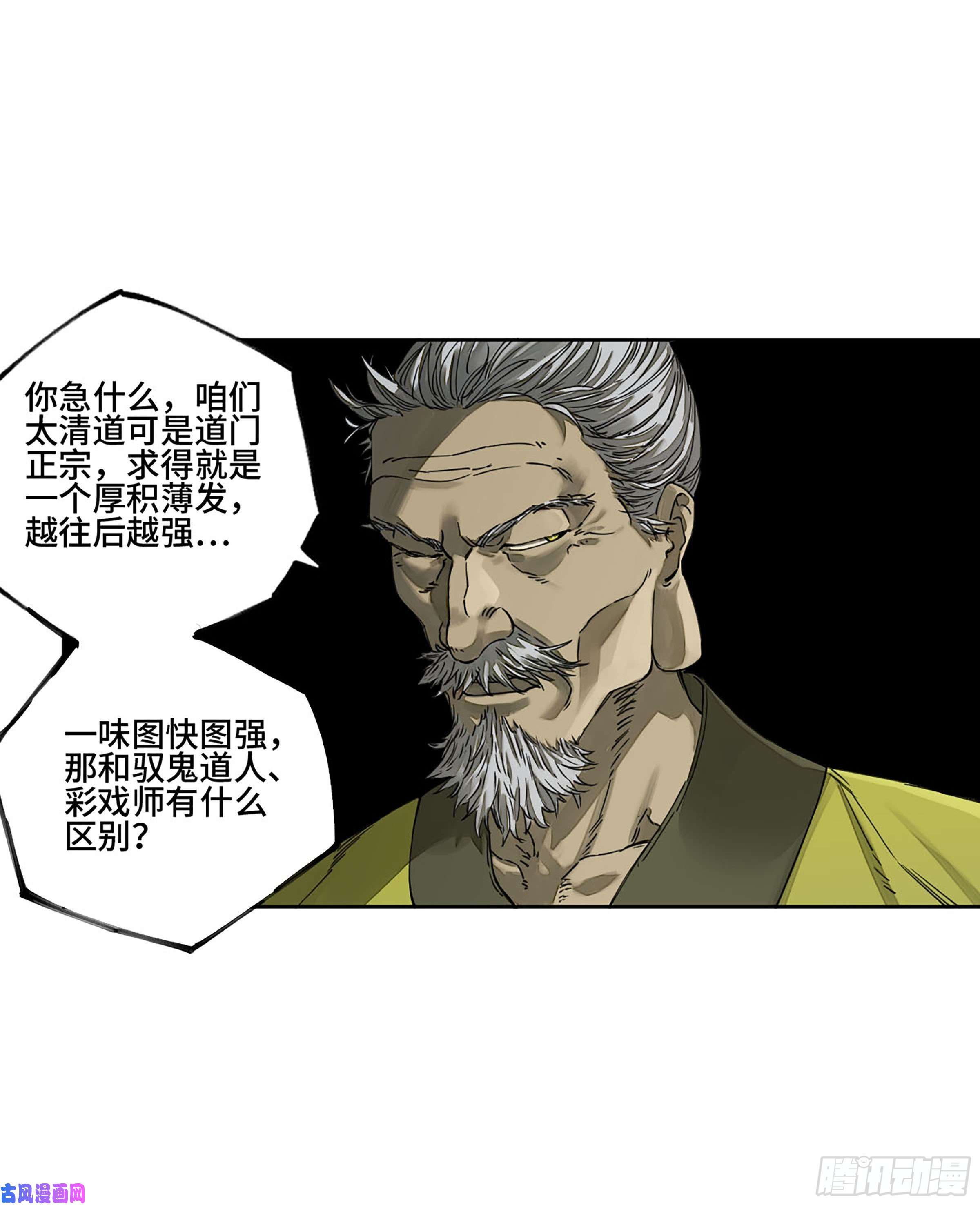 第二话126我拦不住他39