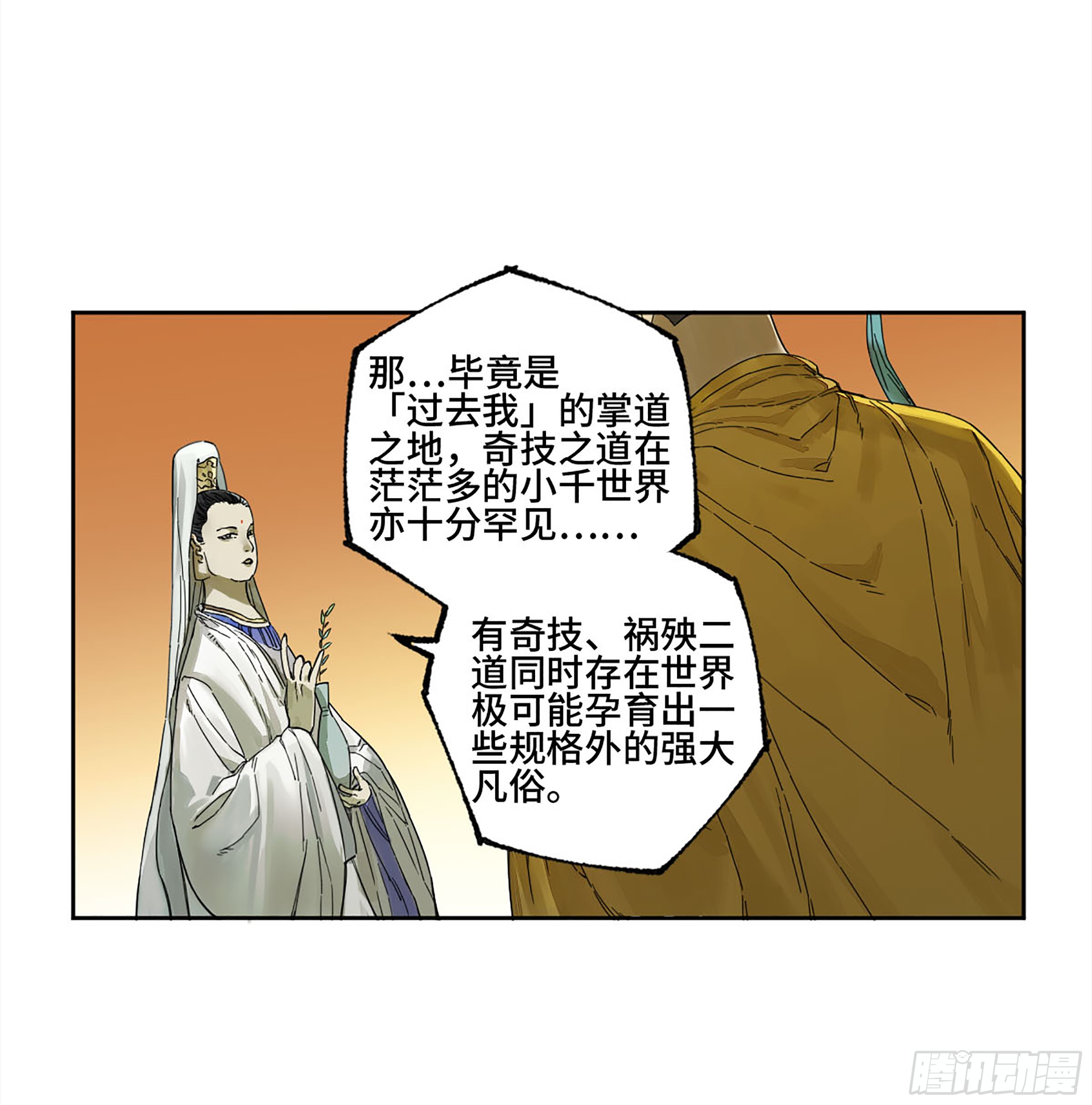 第二卷143老师与学生17