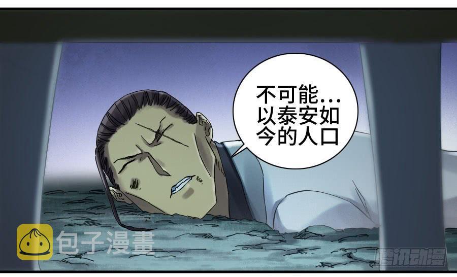 第二卷04底牌25