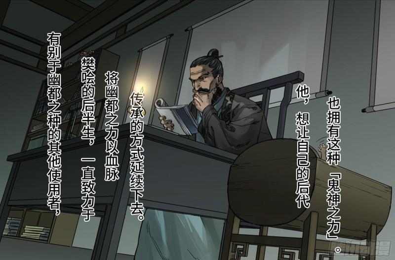 第二卷100千年将门4