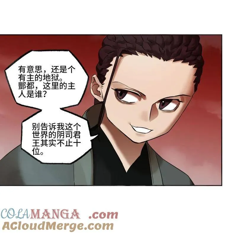 第409话 第三卷 93 授阴官 上45