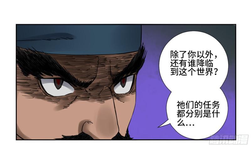 第二卷67小心罗汉9