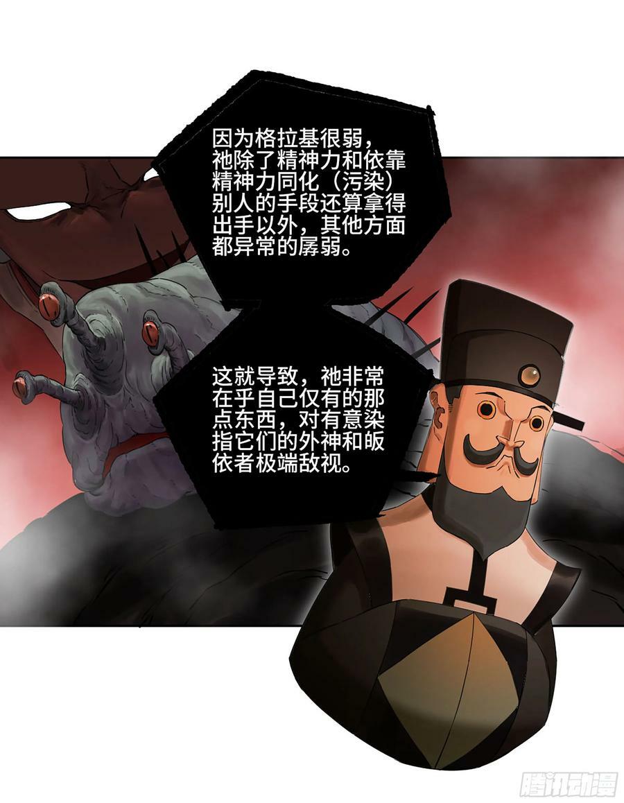 第三卷 51 宁仲VS薛礼19