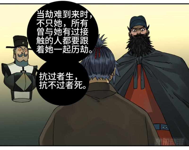 第二卷54河南道之乱八37