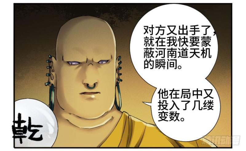 第二卷20各方动向8