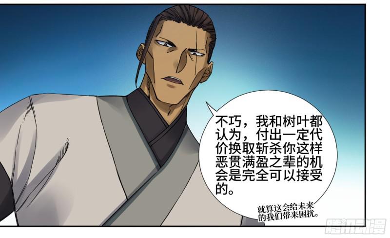 第二卷74大宏愿剑12