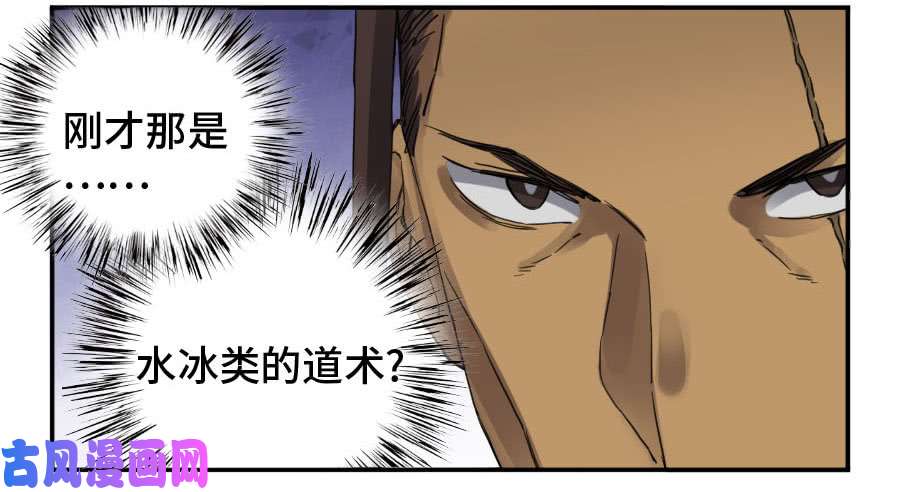 第二话07百足30