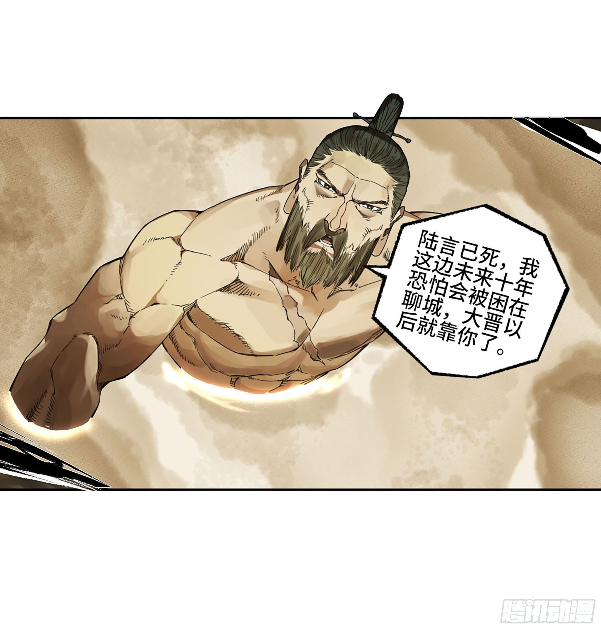 第二卷白云谣27