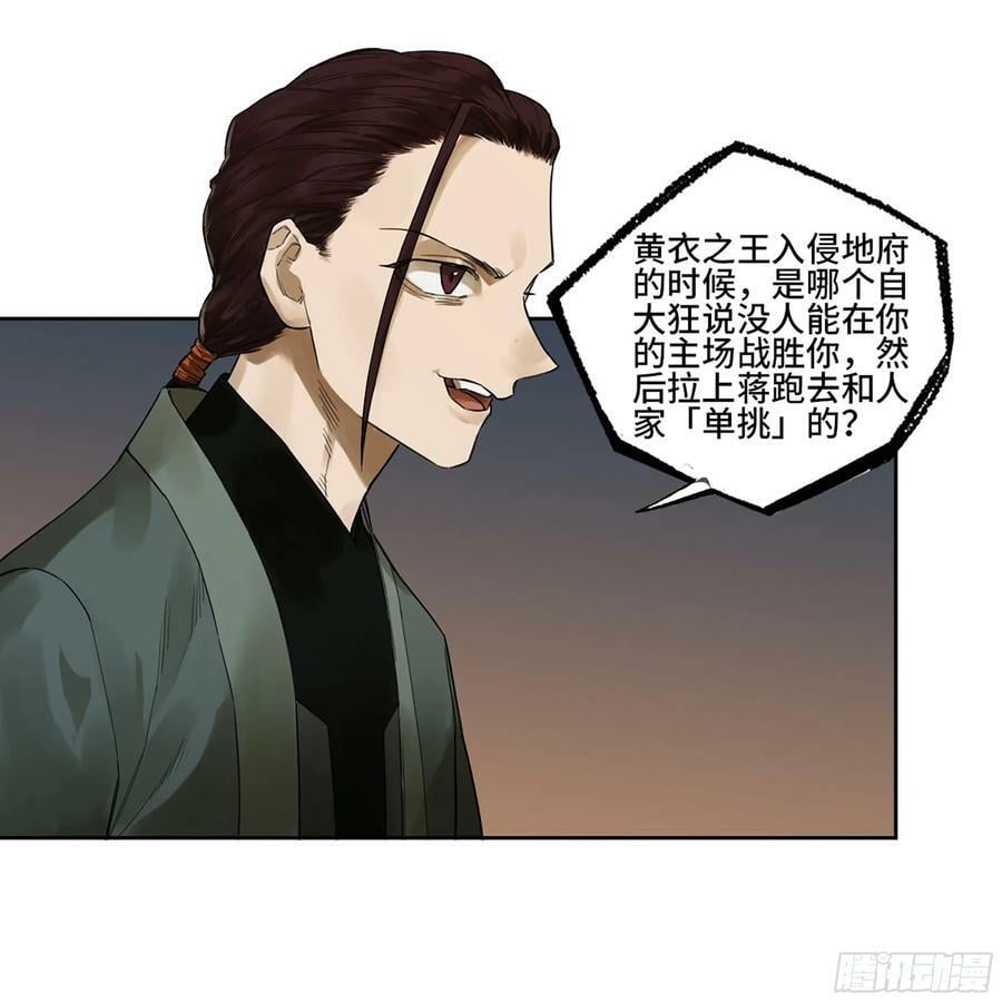 第三卷 56 泰山府君13