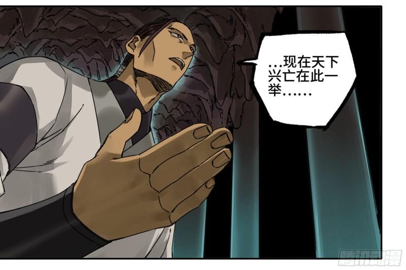 第二卷92祖师李董25