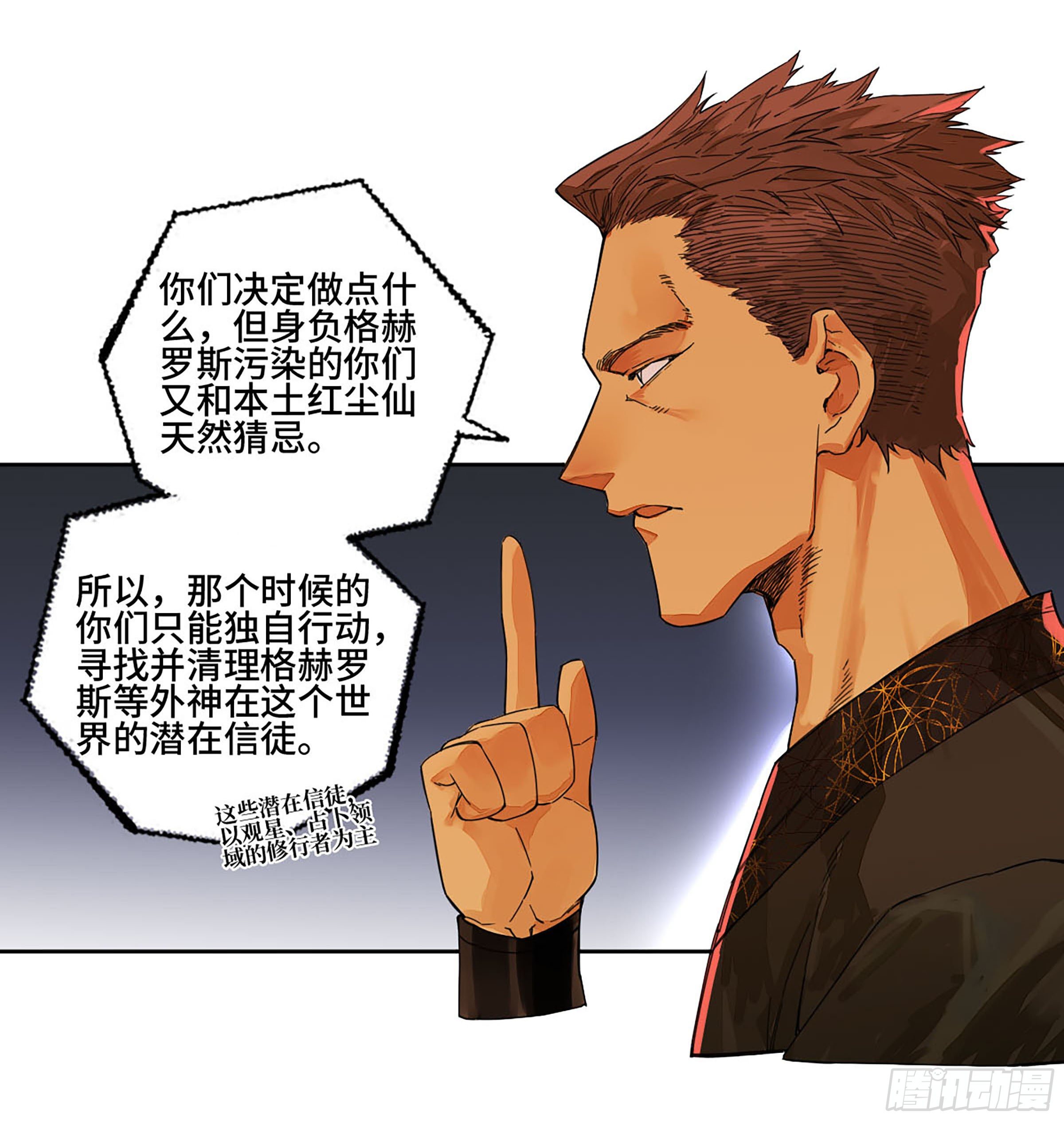 第二卷165孤独的面壁者22
