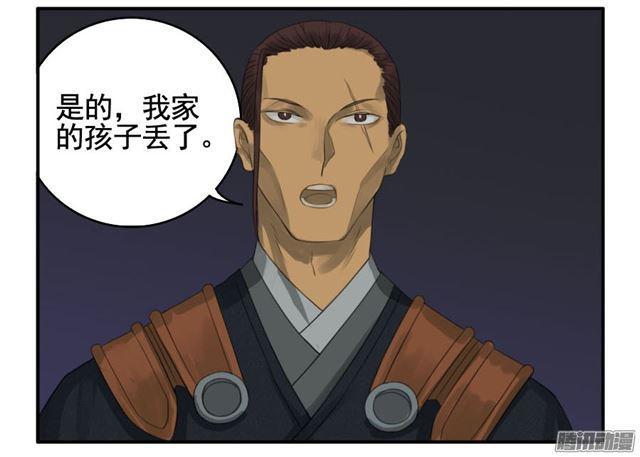 第二十八条：山神17