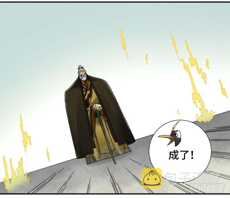 第二卷29金刚墙24