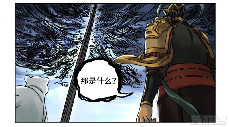 第二卷59剑铸吾骨22