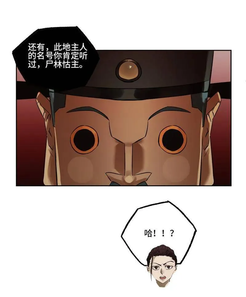 第409话 第三卷 93 授阴官 上47