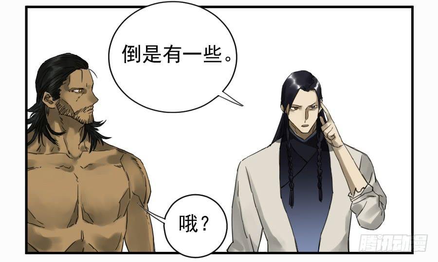 第一百零一条：情报39