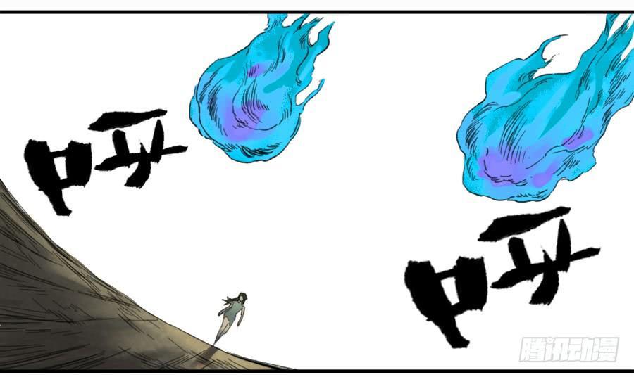 第一百条：绝学·千鬼横行11