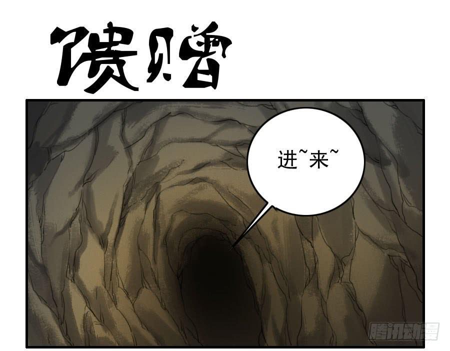 第一百一十二条：馈赠0