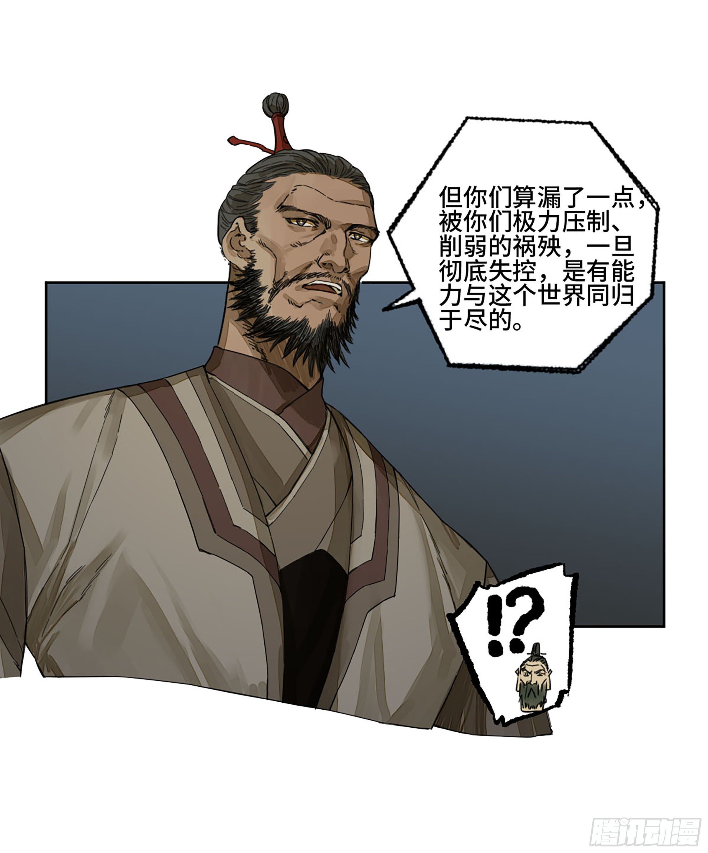 第二卷162棋手们的战争五18