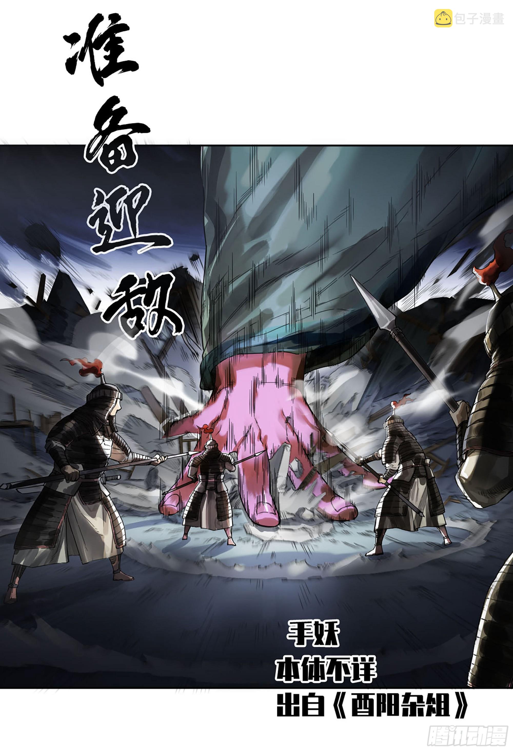 第三卷 14 驱云使者与孽龙13