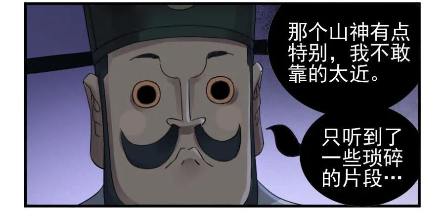 第一百一十四条：封赏17