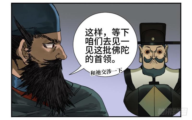 第二卷54河南道之乱八26