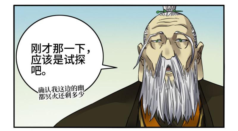 第二卷30洞若观火(加更）26