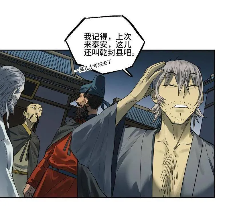 第415话 第三卷 99 拜访14