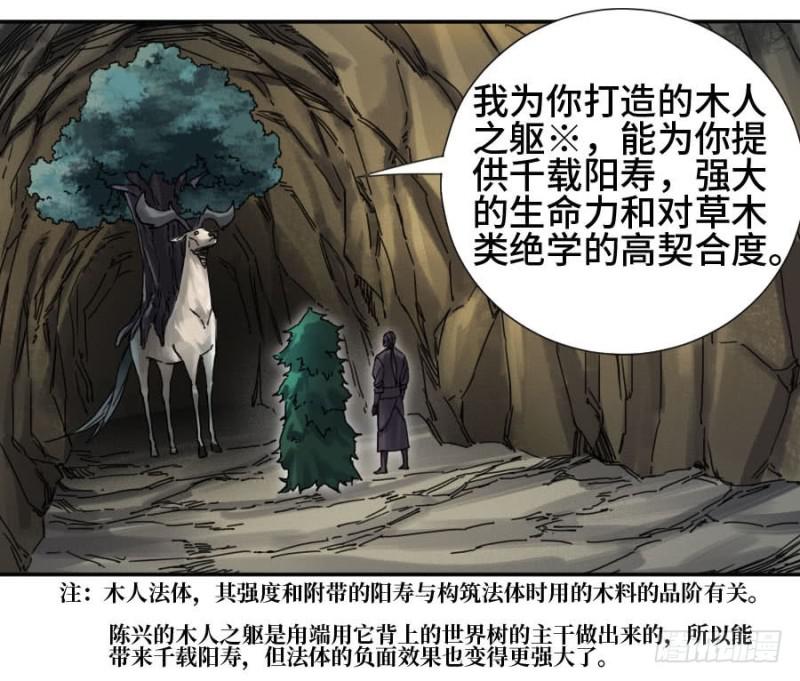 第二卷36祭祀木雕39